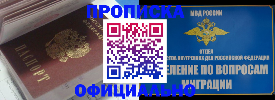 временная регистрация в Назрани
