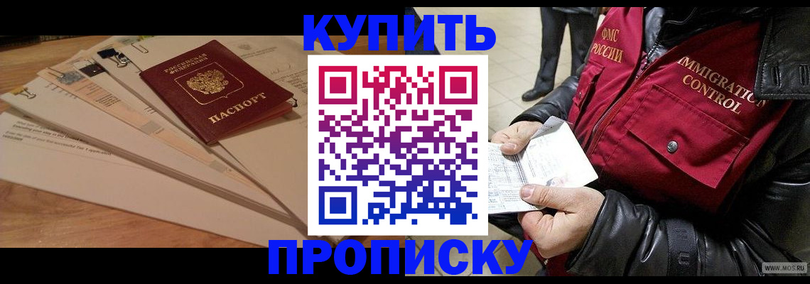 временная регистрация в Назрани
