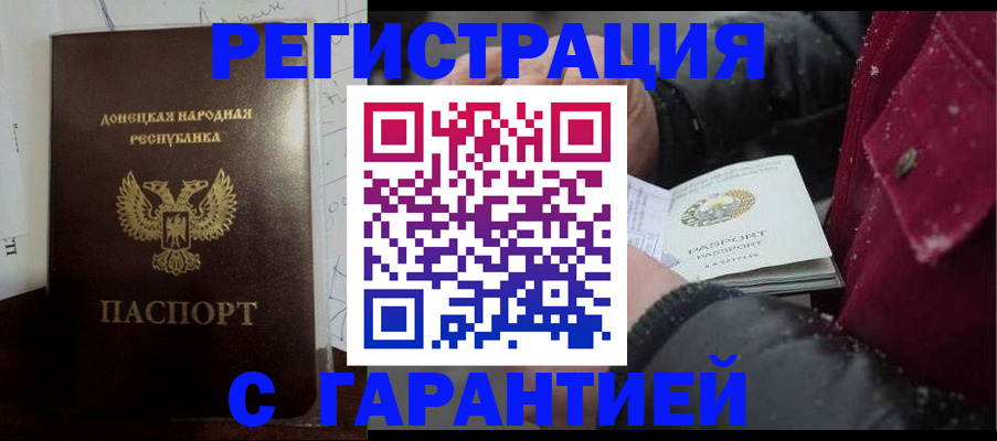 прописка поиск в Назрани