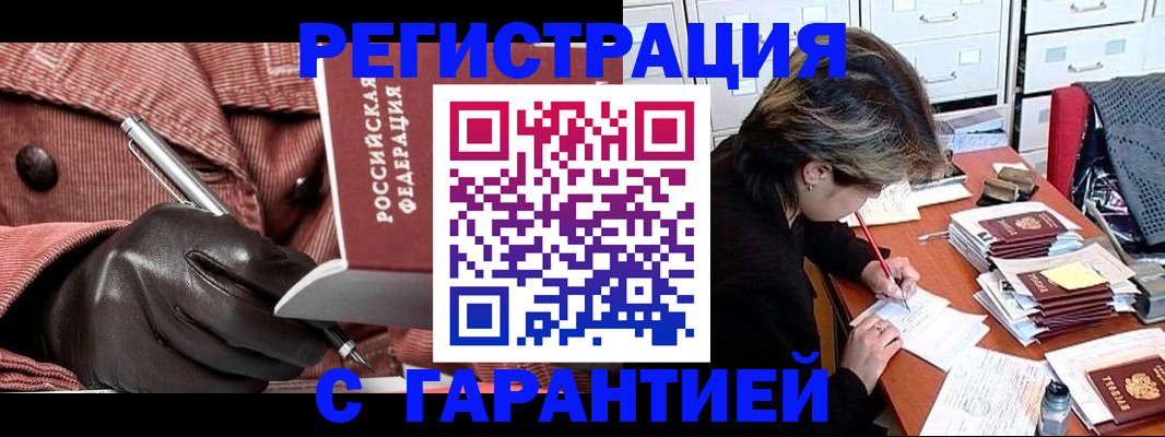 временная регистрация законно в Назрани