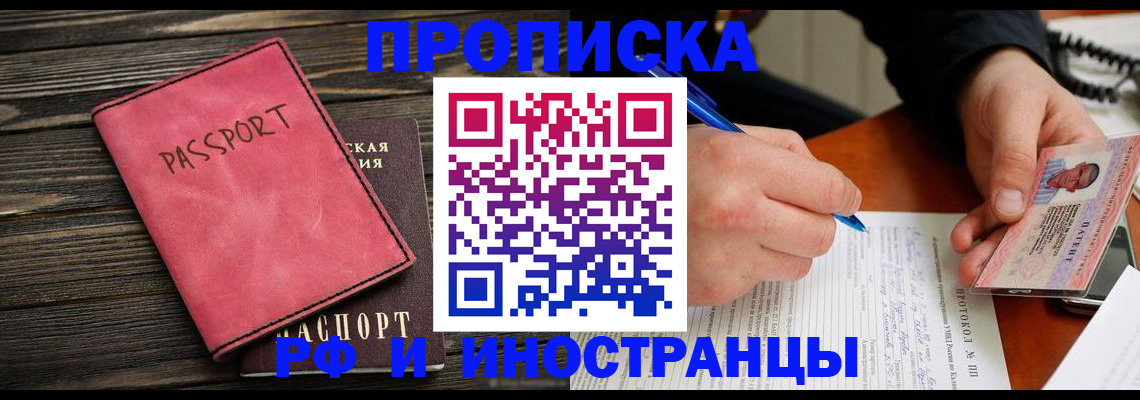 прописка для кредита в Назрани
