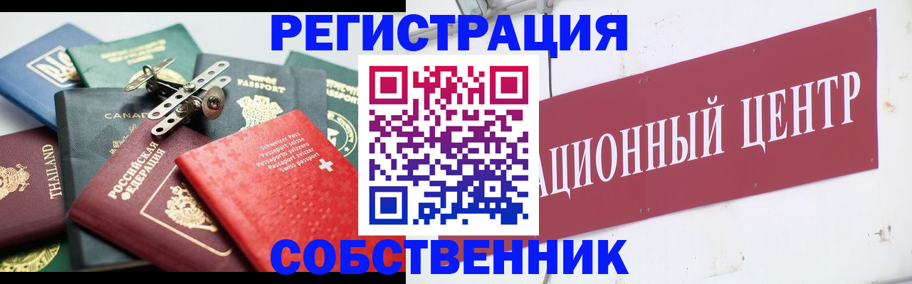 прописка для военкомата в Назрани