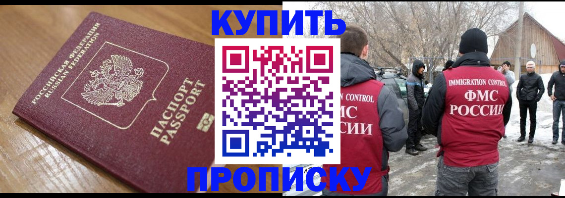 временная регистрация гарантия в Назрани