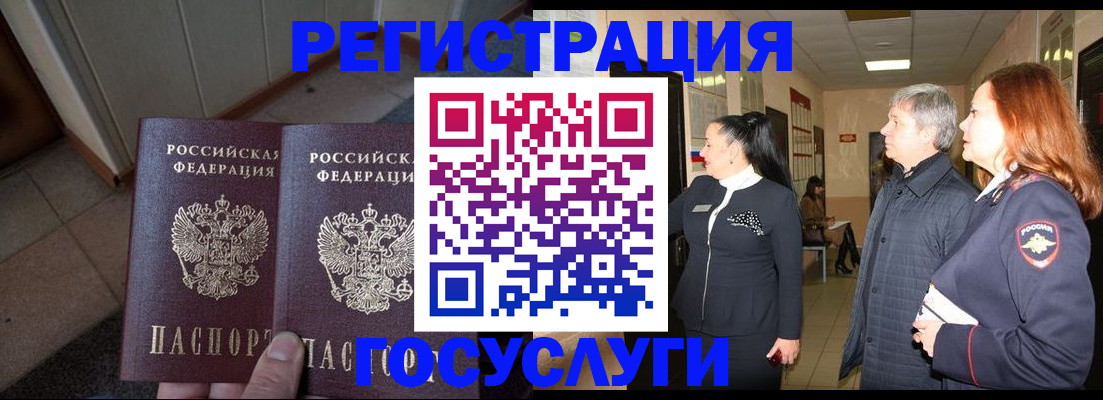 прописка для работы в Назрани